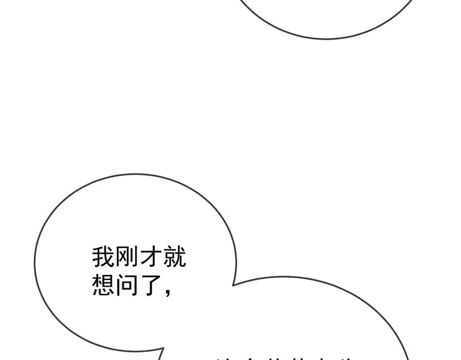 第42话 落水 第11页