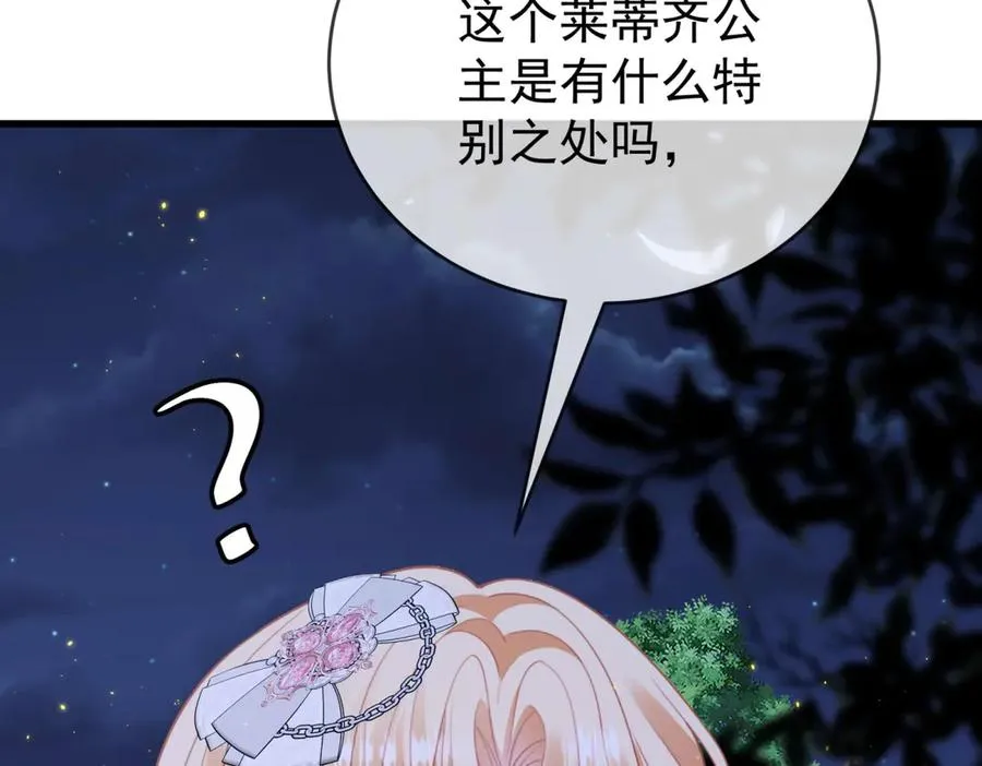 第42话 落水 第12页