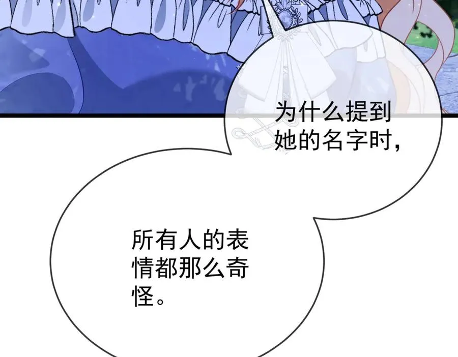 第42话 落水 第14页