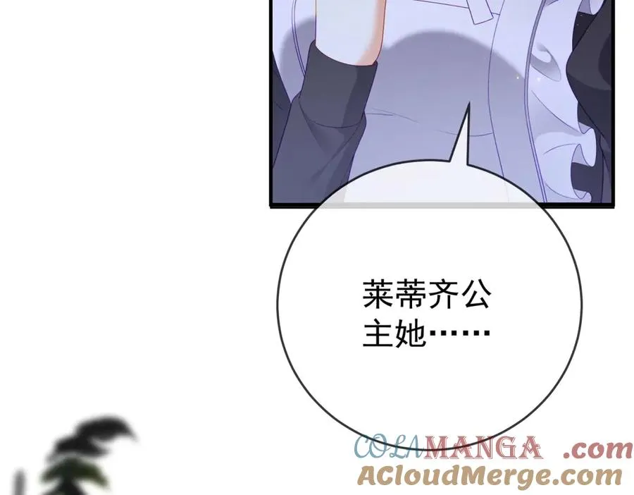第42话 落水 第17页