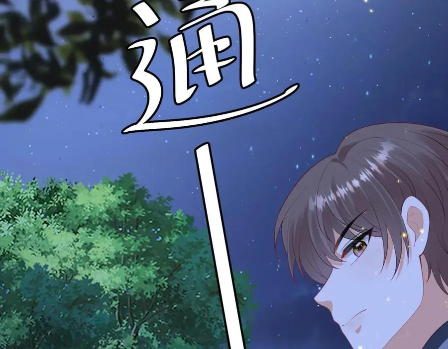 第42话 落水 第19页