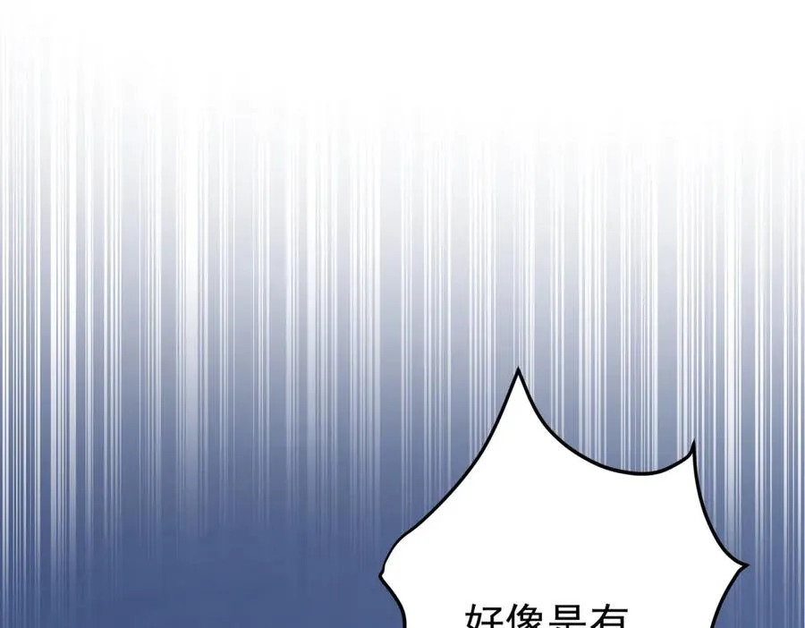 第42话 落水 第30页