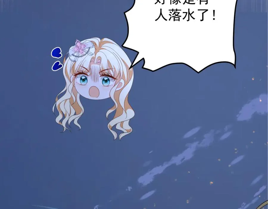 第42话 落水 第31页