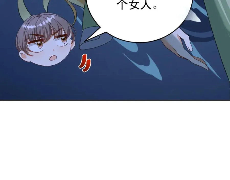第42话 落水 第34页