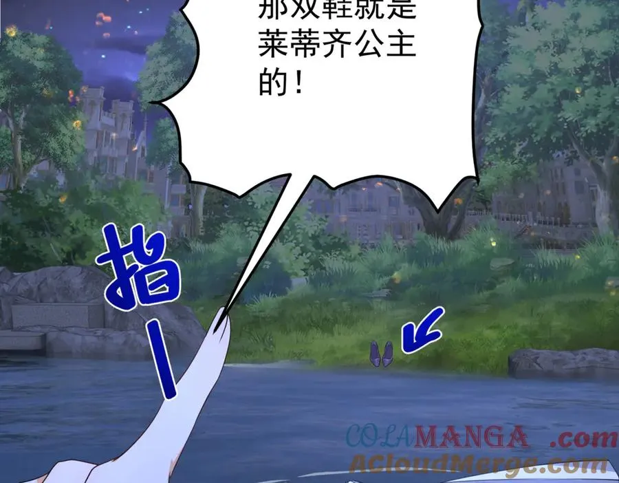 第42话 落水 第41页