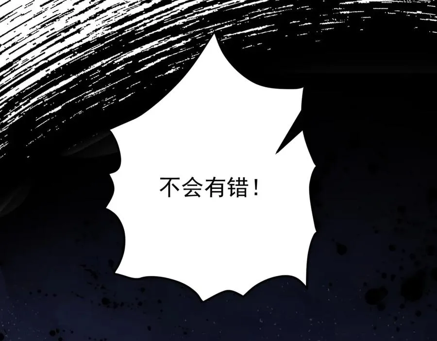 第42话 落水 第43页