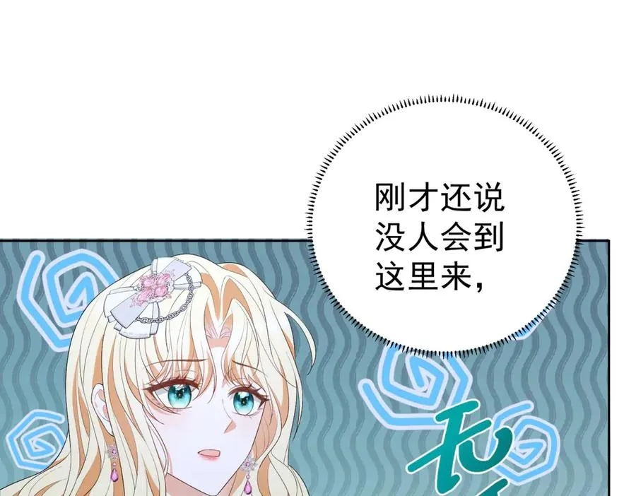 第42话 落水 第46页
