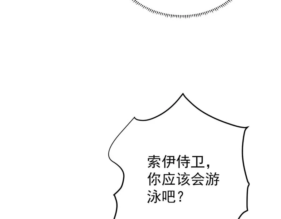 第42话 落水 第48页
