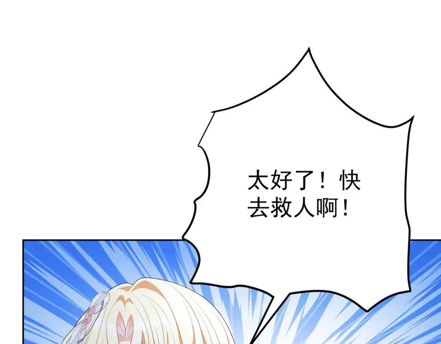 第42话 落水 第51页