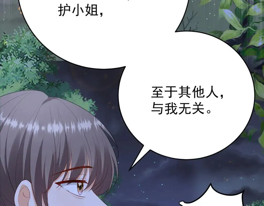 第42话 落水 第54页