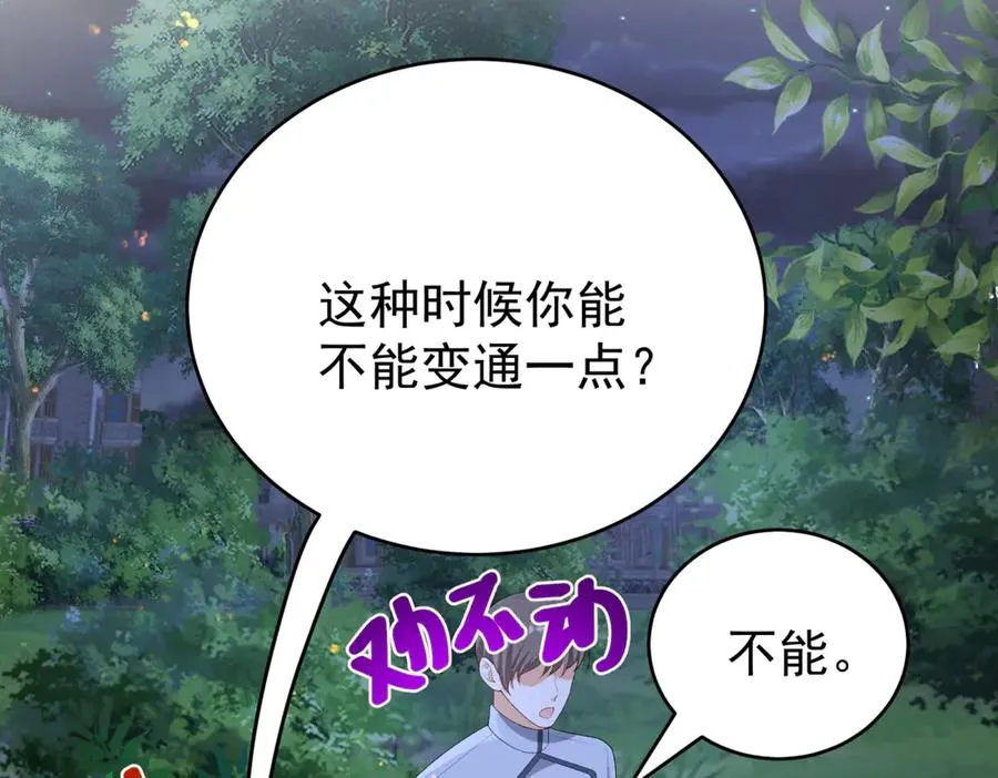 第42话 落水 第58页