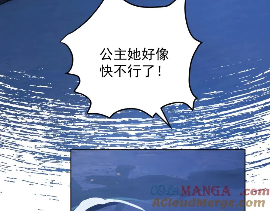第42话 落水 第61页