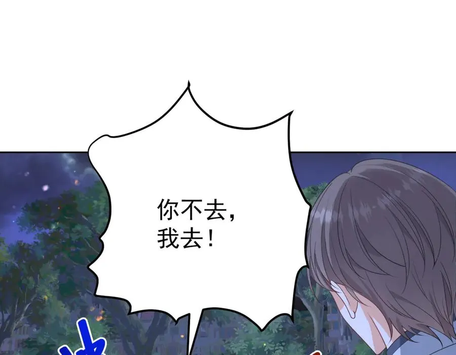 第42话 落水 第66页