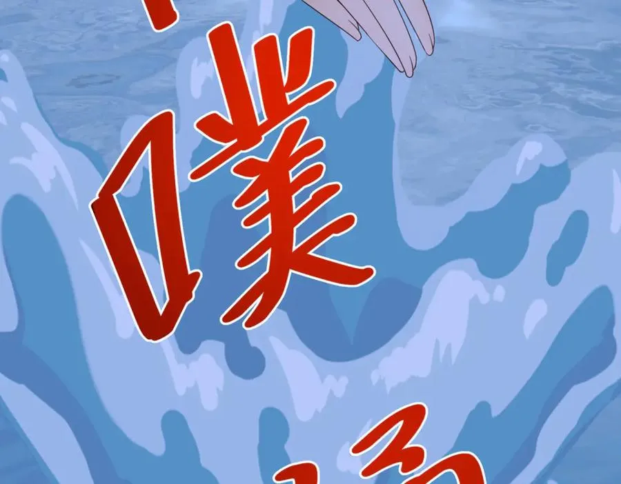 第42话 落水 第72页