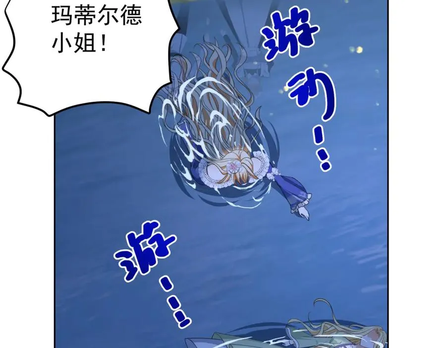 第42话 落水 第75页