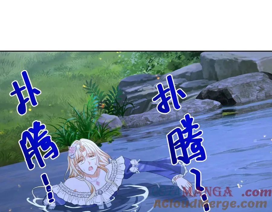 第42话 落水 第77页