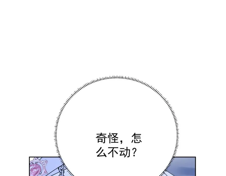 第42话 落水 第79页