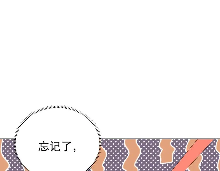 第42话 落水 第82页