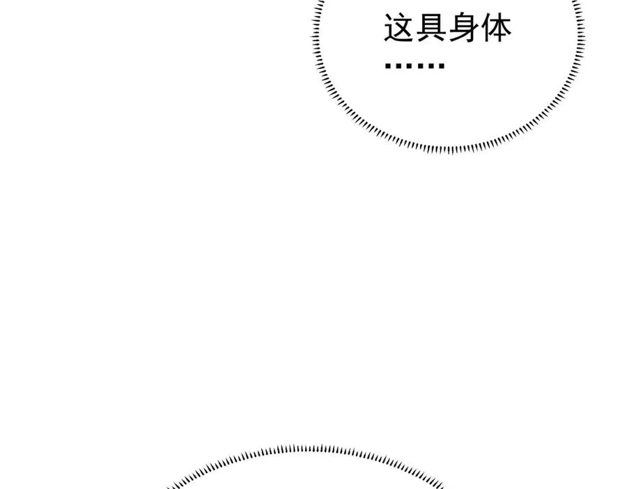 第42话 落水 第84页