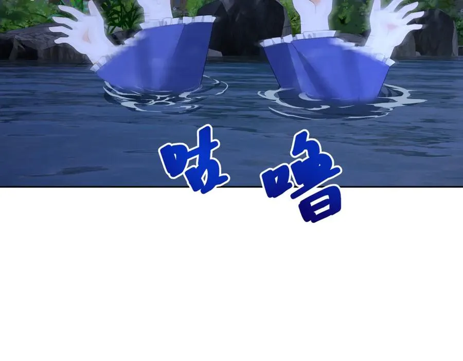 第42话 落水 第88页