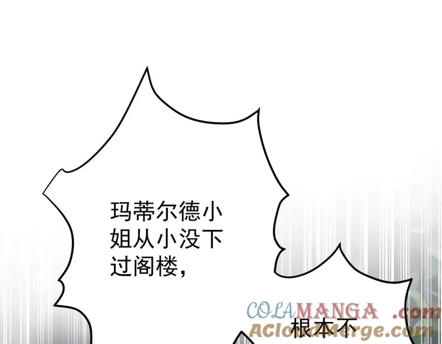 第42话 落水 第89页