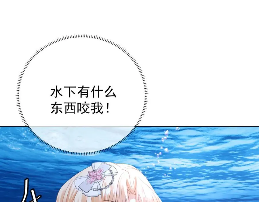 第42话 落水 第108页