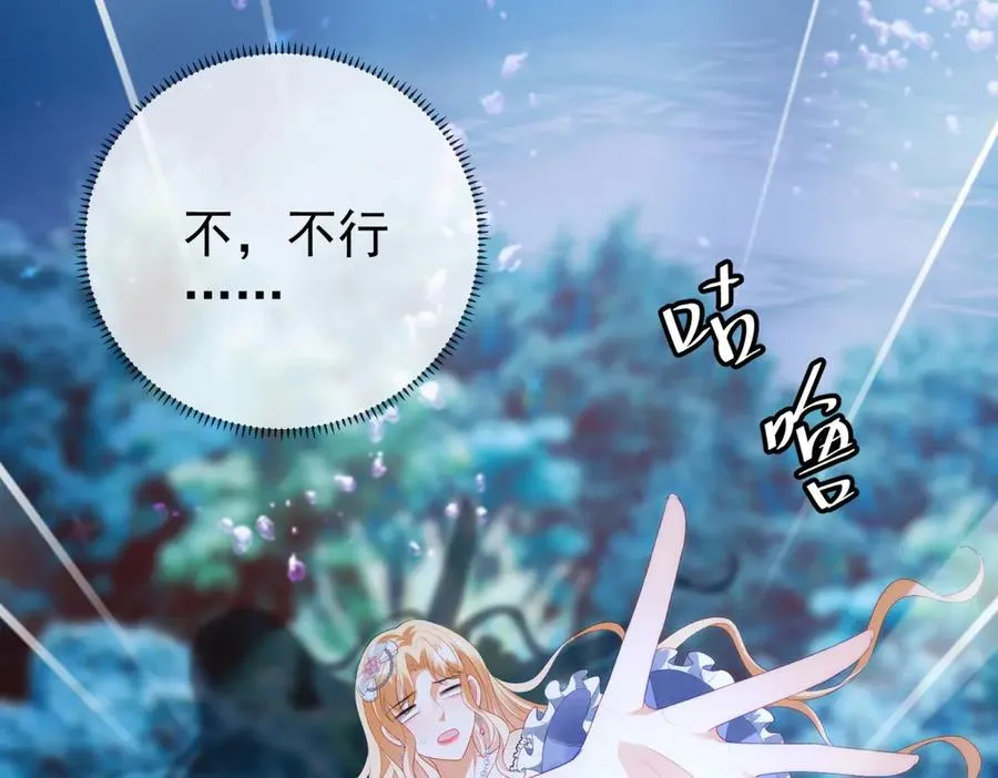 第42话 落水 第114页