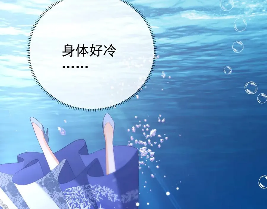 第42话 落水 第118页