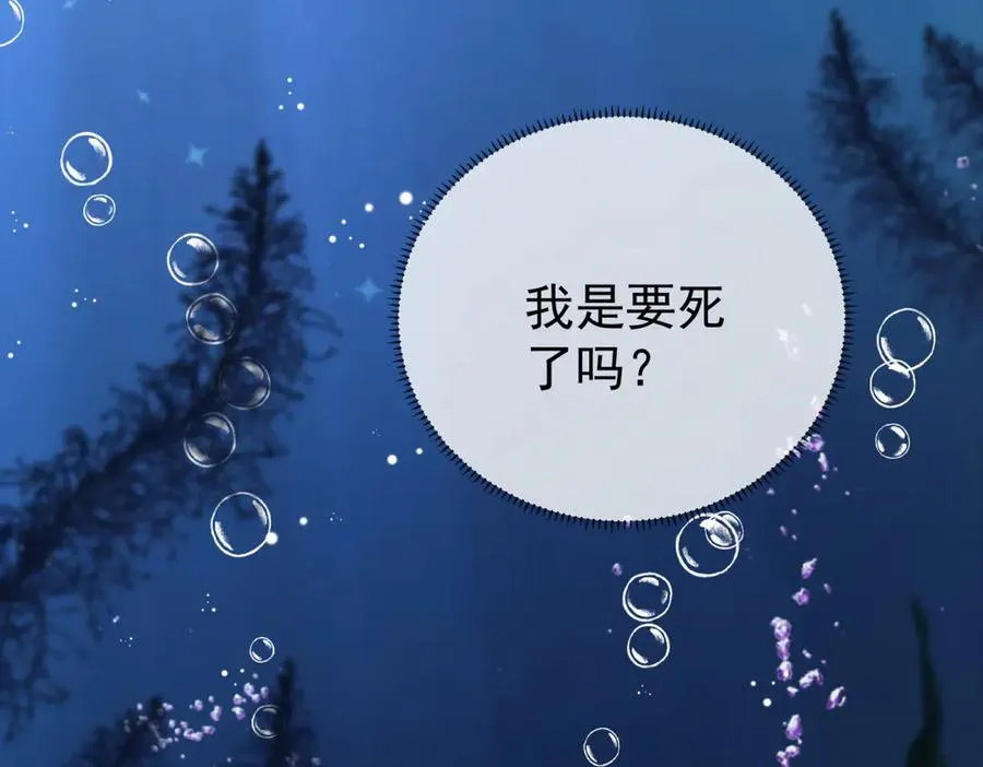 第42话 落水 第120页