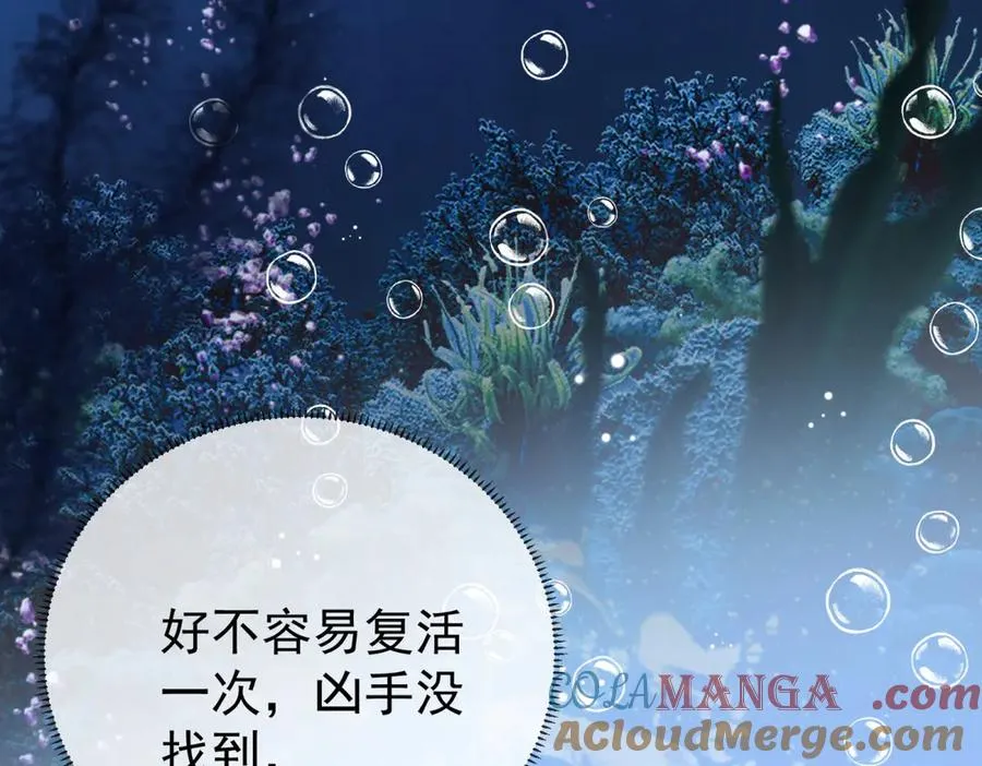 第42话 落水 第121页