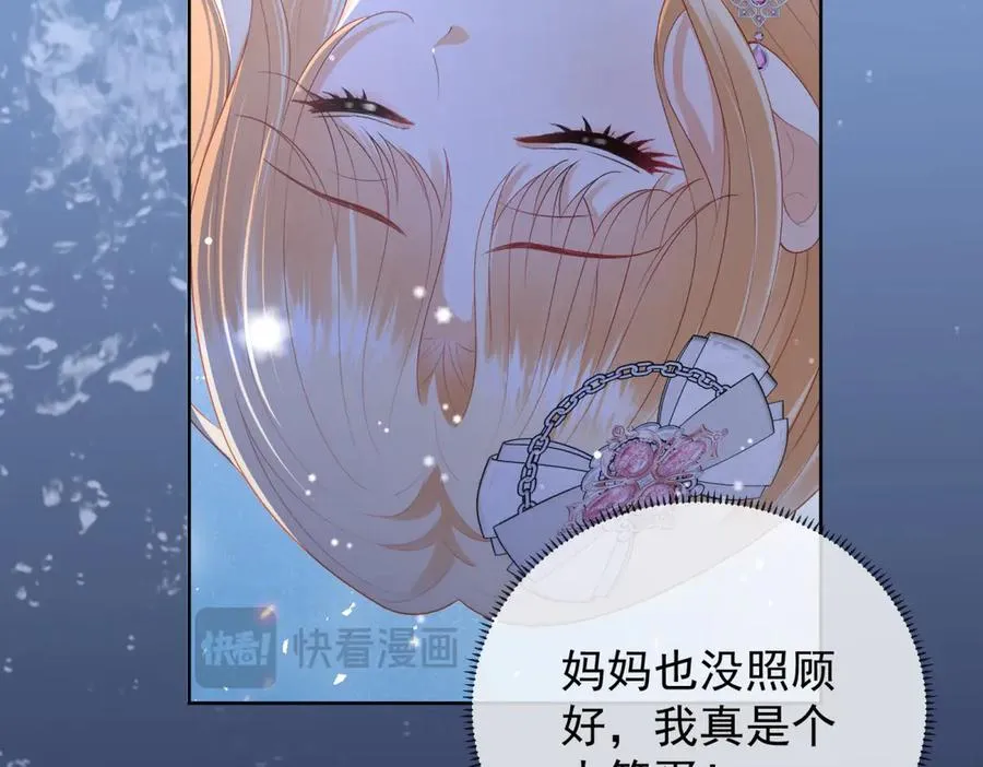 第42话 落水 第123页
