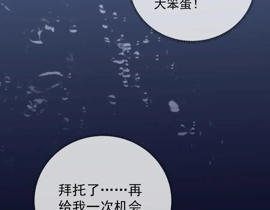 第42话 落水 第124页