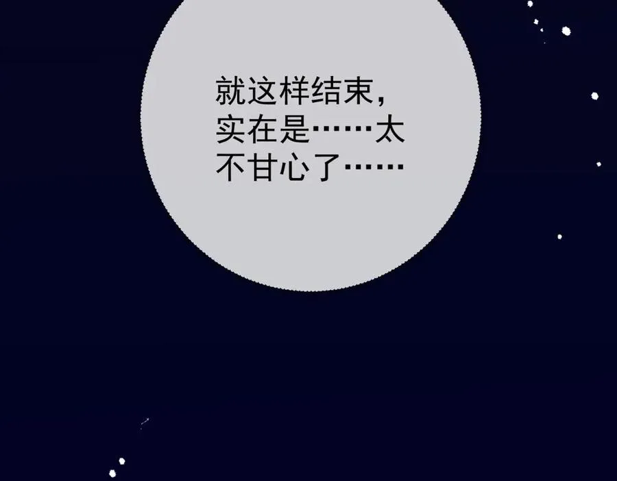 第42话 落水 第126页