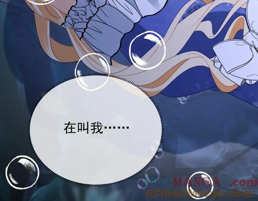 第42话 落水 第137页