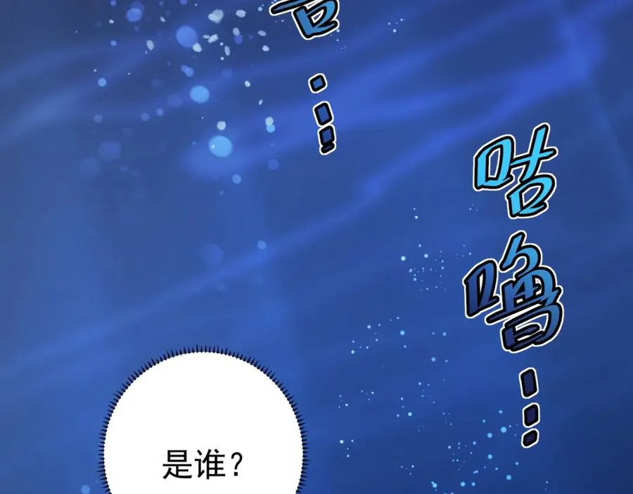 第43话 被骗了 第7页