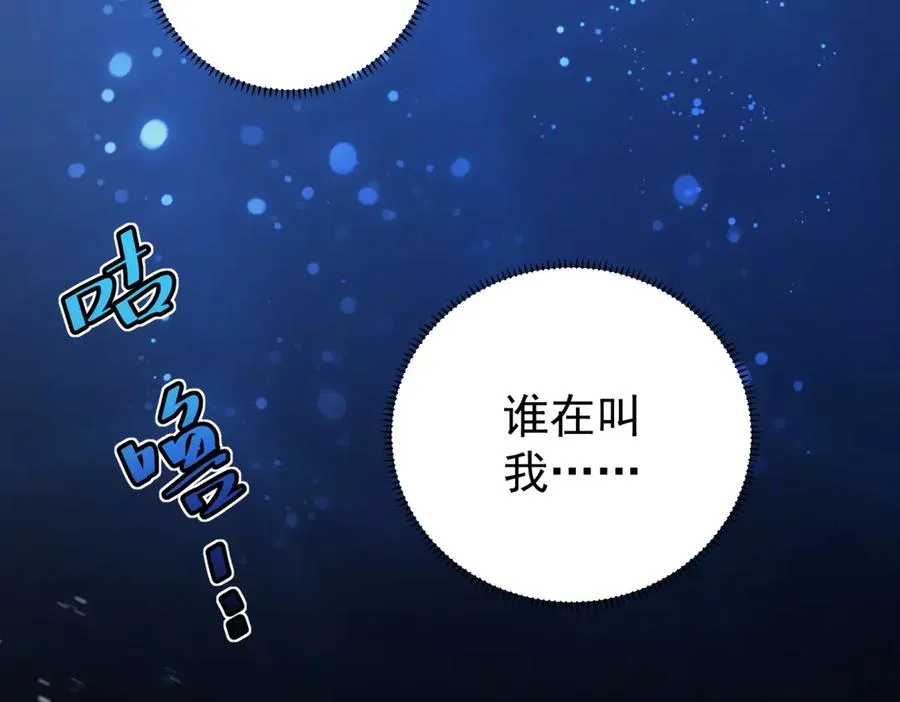 第43话 被骗了 第8页
