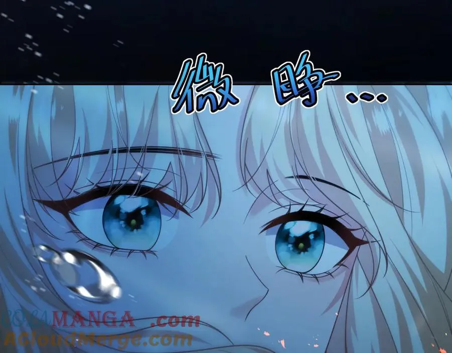 第43话 被骗了 第9页