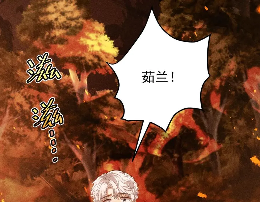 第43话 被骗了 第11页