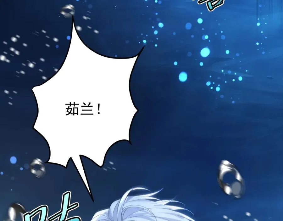 第43话 被骗了 第15页