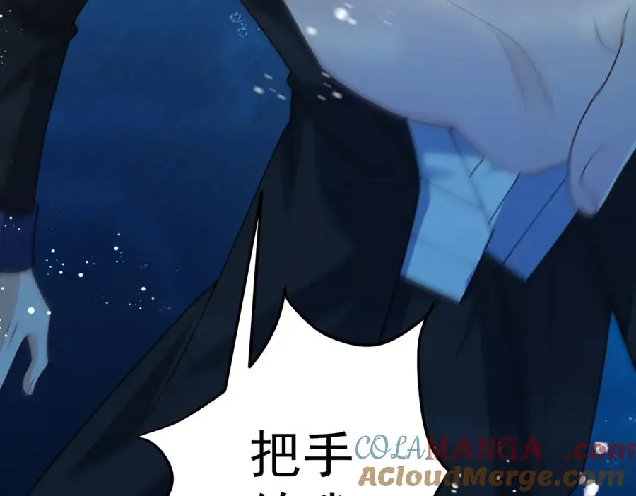 第43话 被骗了 第17页