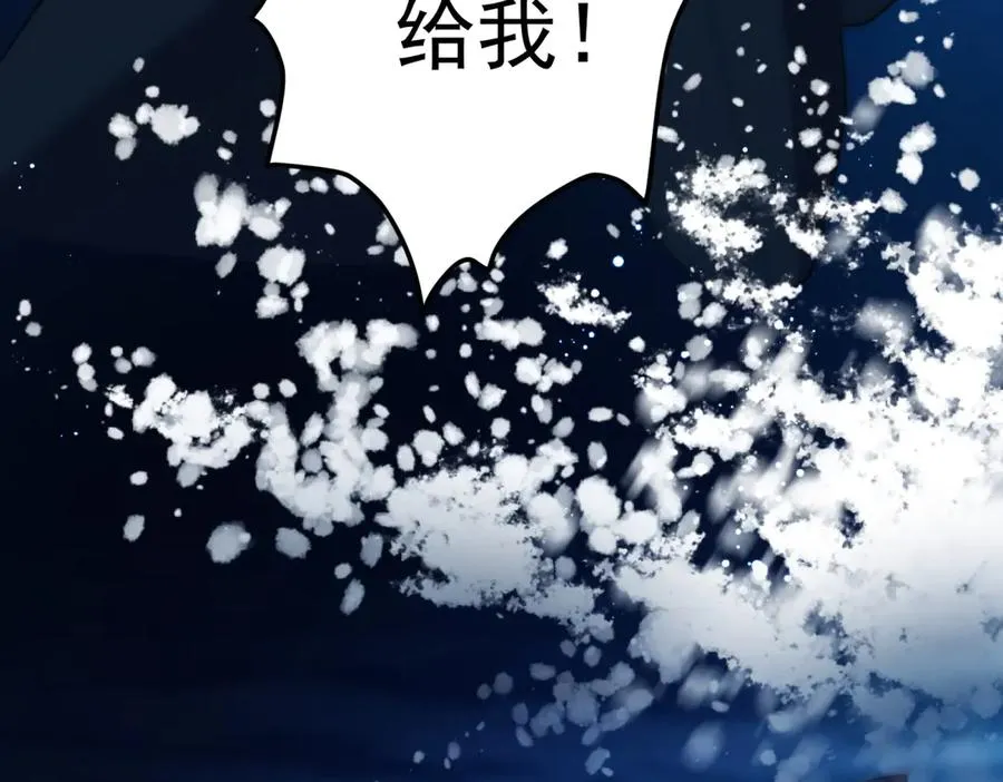 第43话 被骗了 第18页