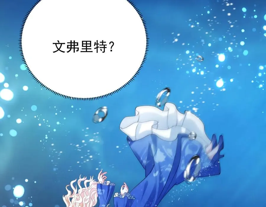 第43话 被骗了 第20页
