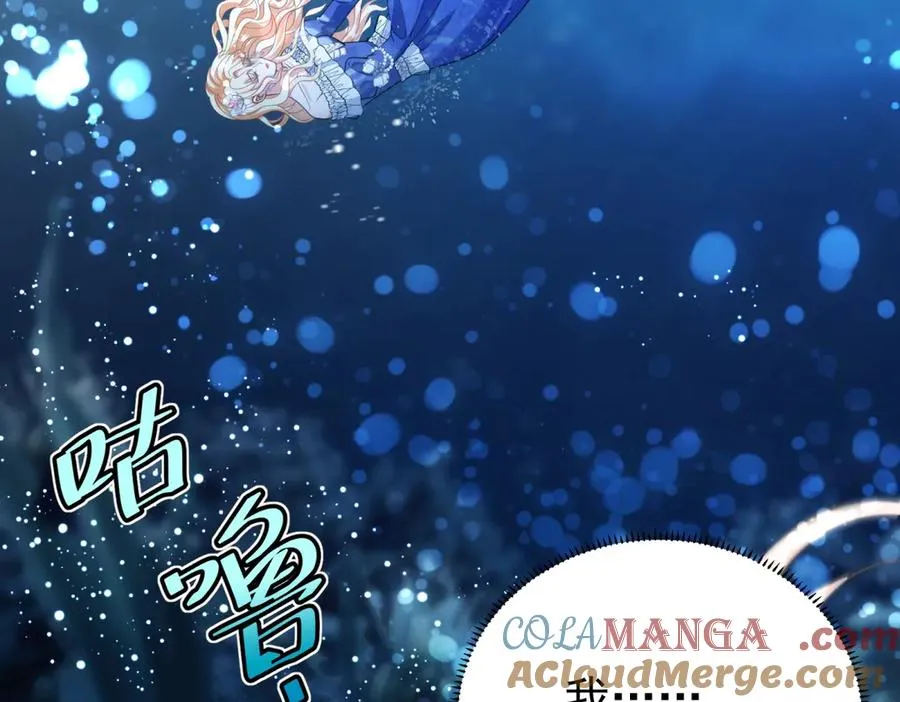 第43话 被骗了 第21页