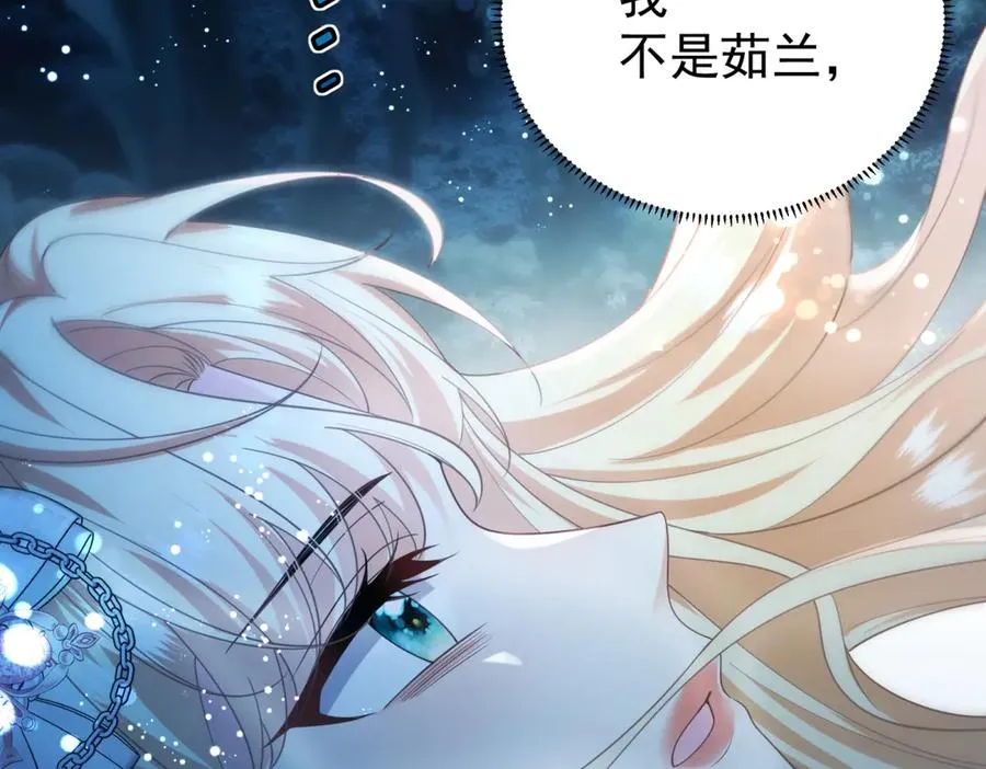 第43话 被骗了 第22页