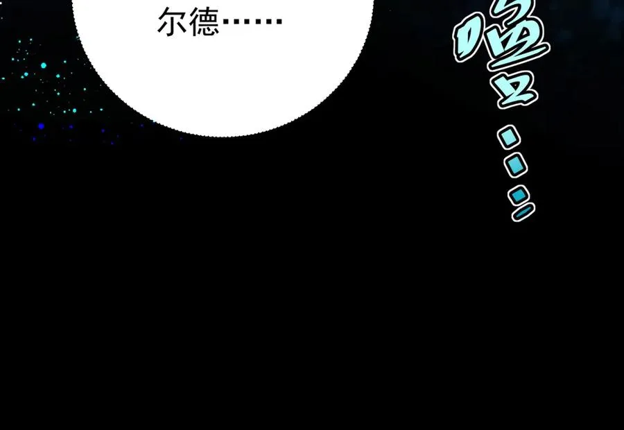 第43话 被骗了 第24页