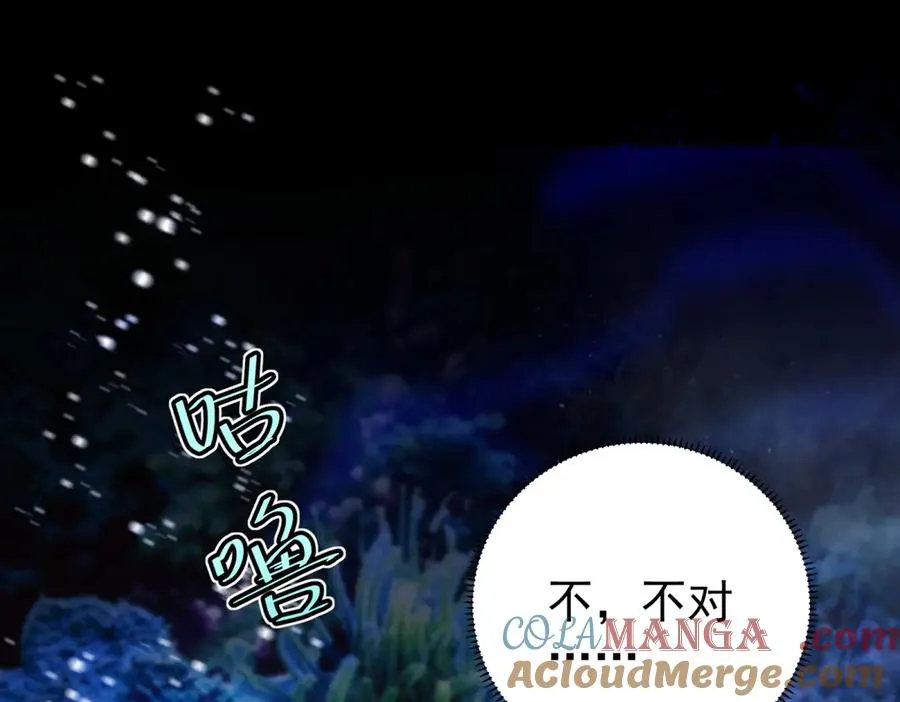 第43话 被骗了 第25页