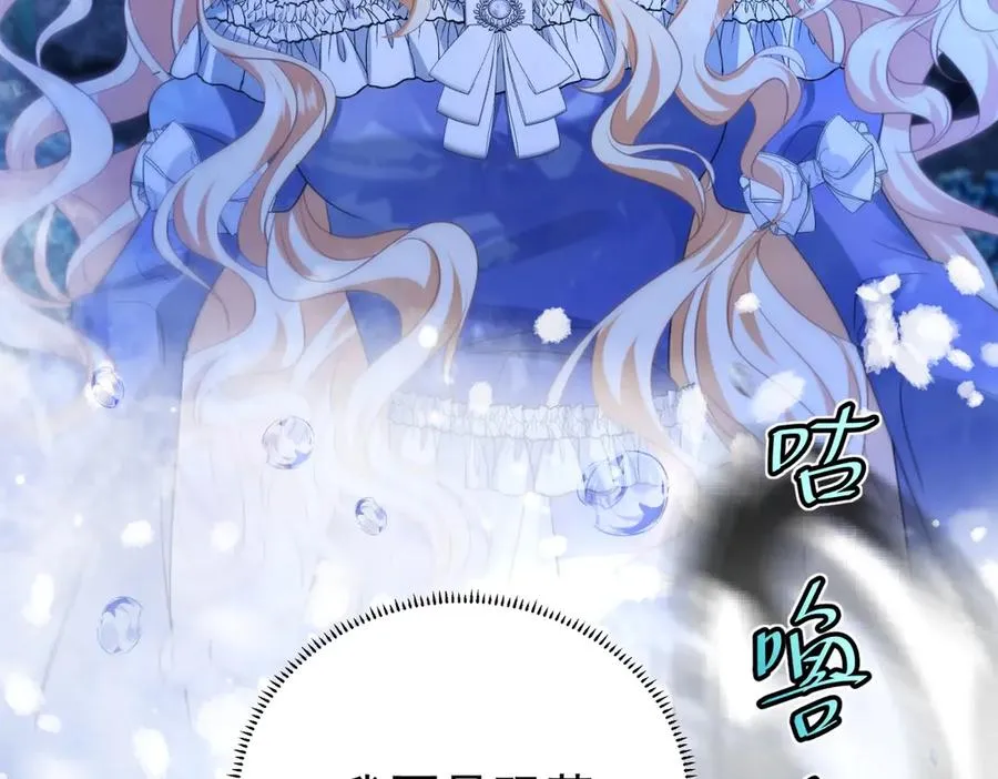 第43话 被骗了 第27页