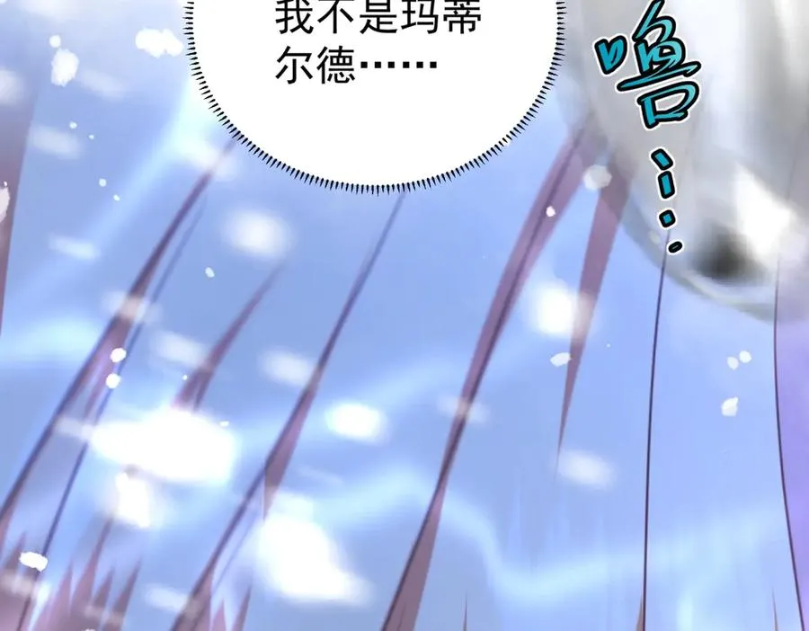 第43话 被骗了 第28页
