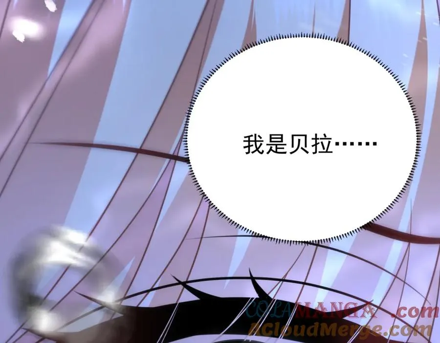 第43话 被骗了 第29页