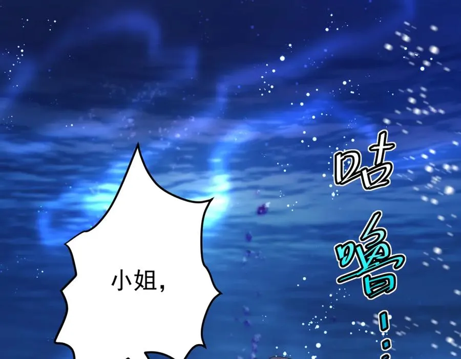 第43话 被骗了 第36页